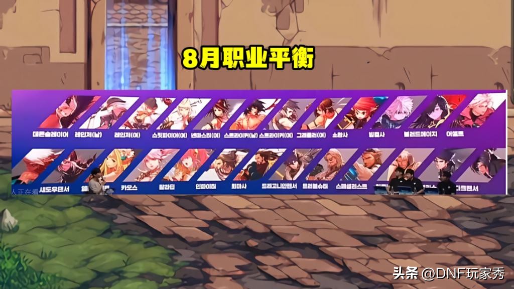 dnf职业平衡男气功,dnf9月职业平衡女气功加强什么