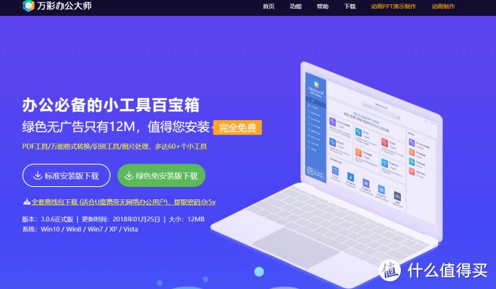 含泪推荐5款极为实用的软件,7个免费实用的良心软件