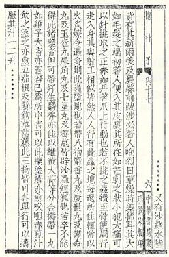 别来无恙的恙是虫子还是病,别来无恙恙的意思