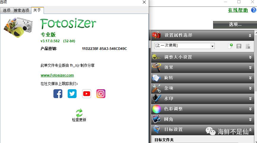 轻松调整数百张照片-Fotosizer让工作变得高效