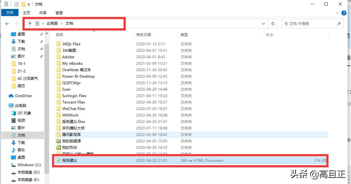 怎样快速轻松把word表格粘贴excel,如何将word中的表格粘贴到excel中
