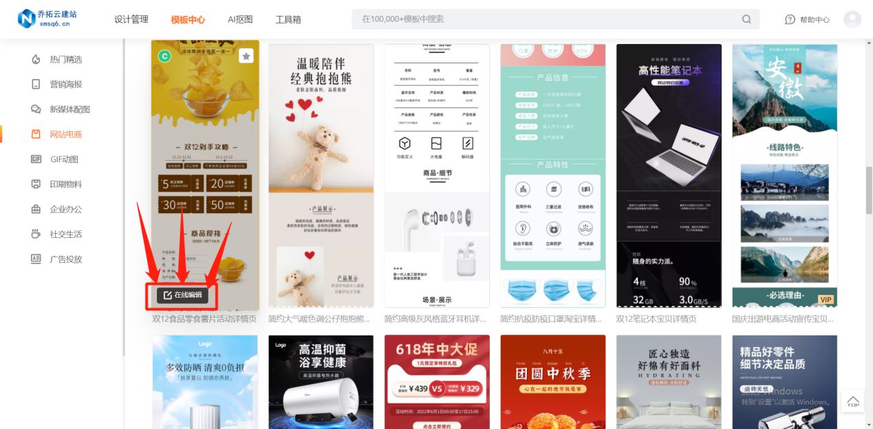 京东商品详情页怎么排版,商品详情页排版设计的规律及尺寸