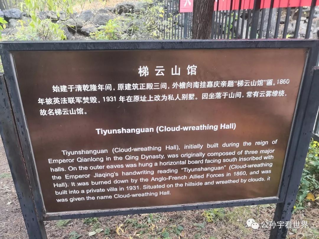 北京的香山上,北京的香山海拔多少米