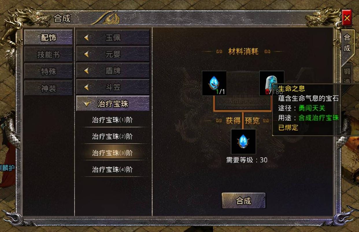 怒火一刀怒火合击,怒火一刀属性丹攻略