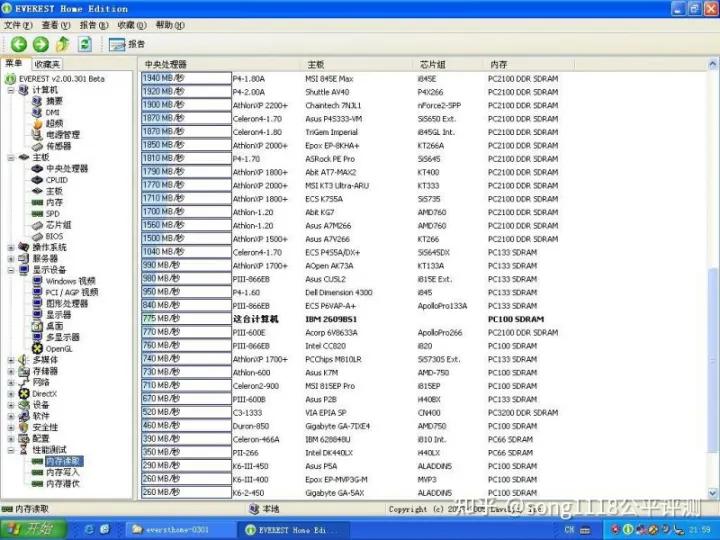 17年前的cpu,17年前的笔记本