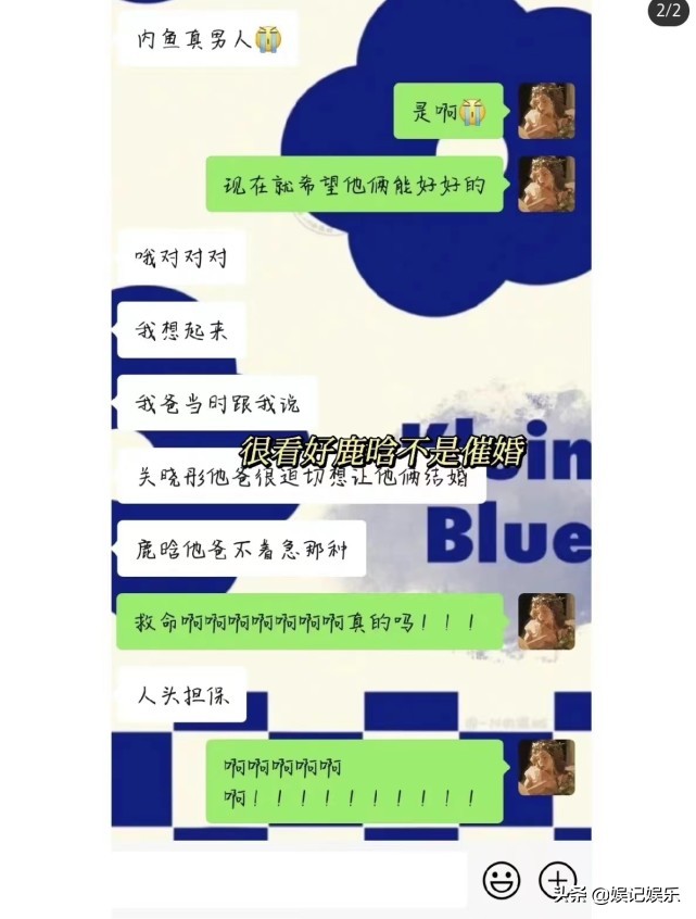 鹿晗回应邓超父子关系,鹿晗的家庭真实情况明星爆料