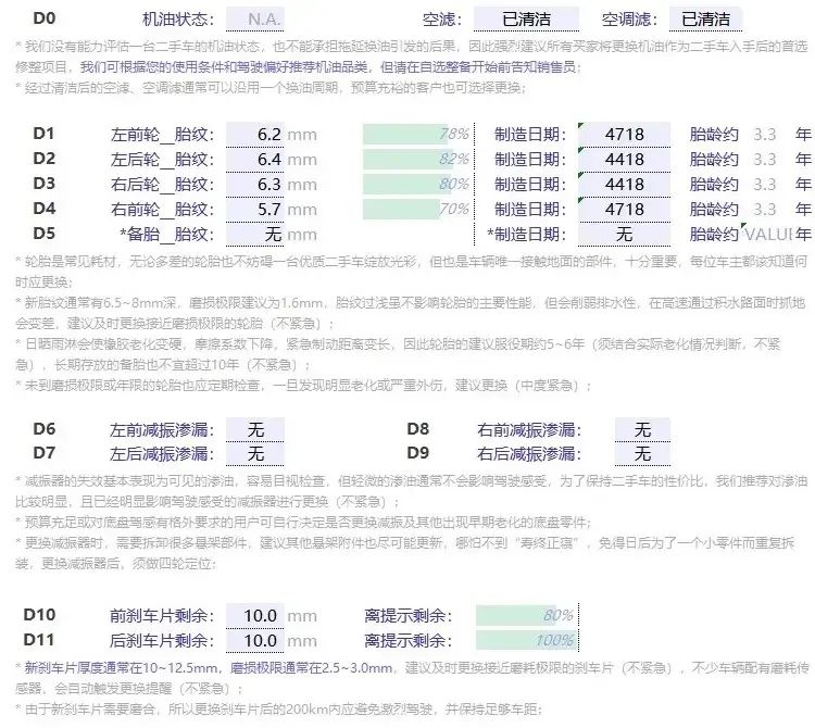 一六年雪铁龙c6二手多少钱,济南二手雪铁龙c6清仓价格