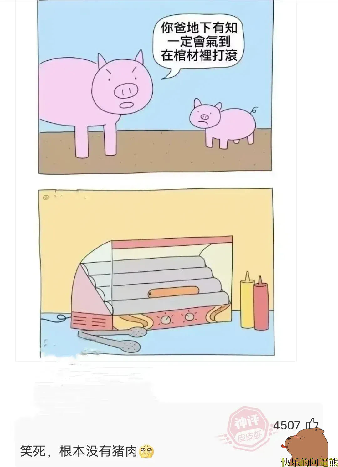 幽默笑话图片句子简短霸气,幽默搞笑话语简短霸气图片