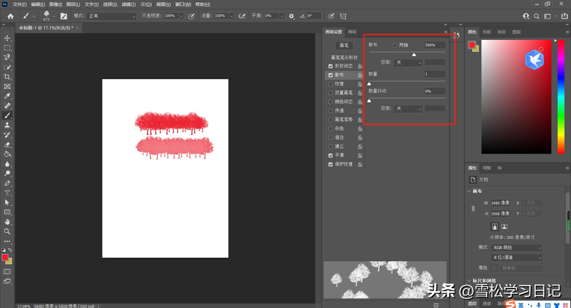 ps基础教程新手入门调整画笔大小,ps基础教程用钢笔绘画