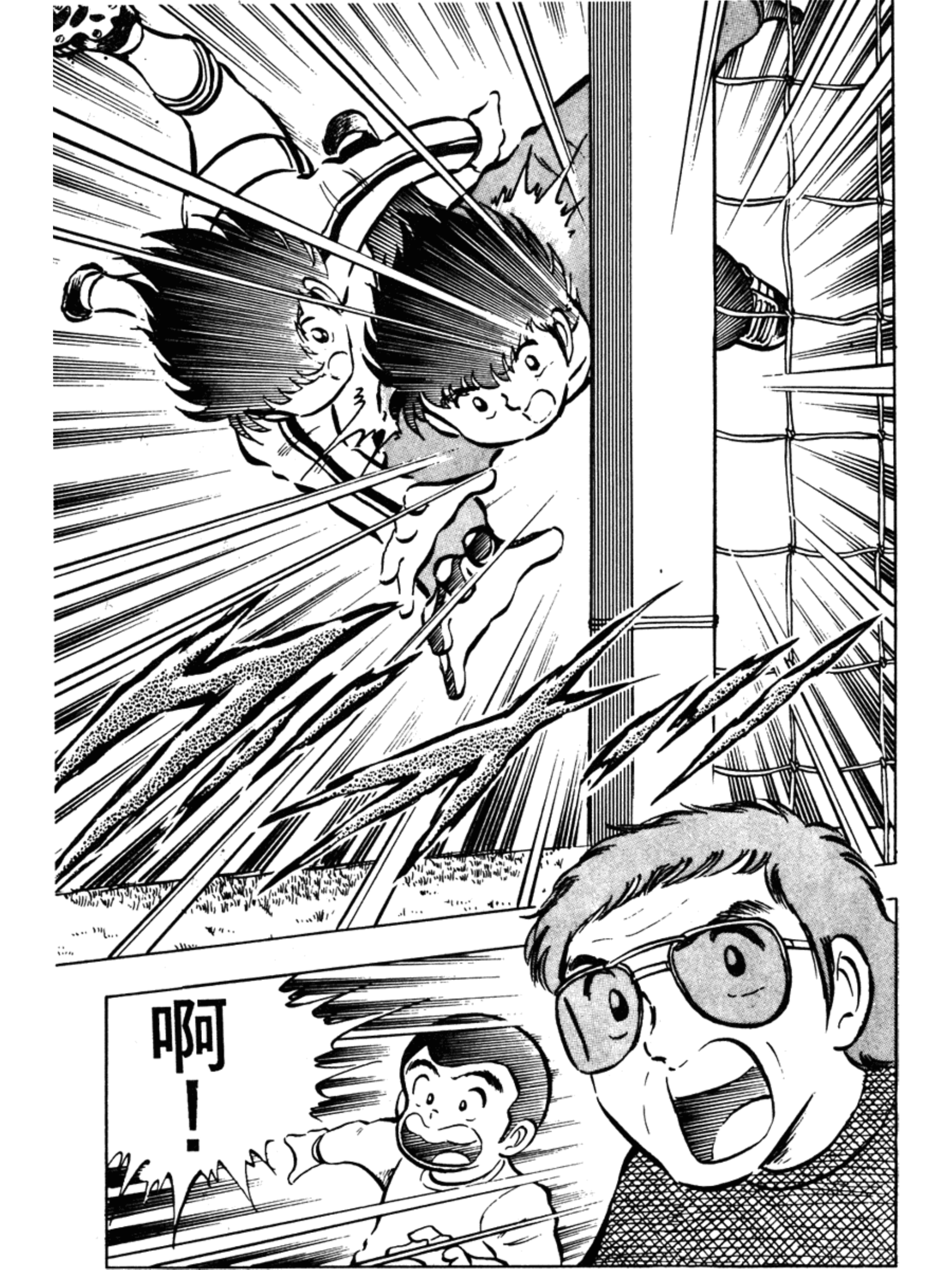 足球小将大空翼最牛一球,足球小将大空翼起飞