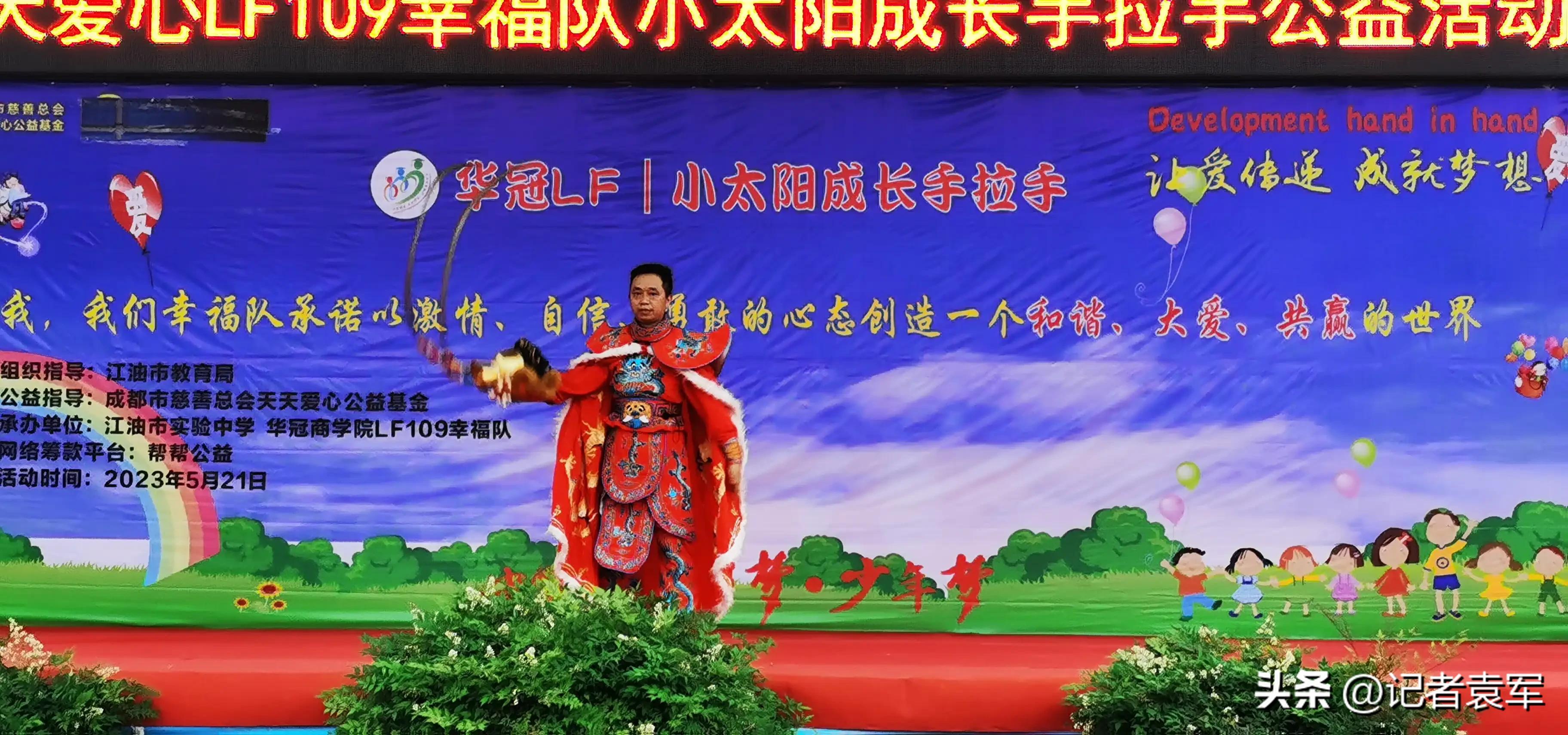 天天爱心公益基金,四川天天爱心公益基金