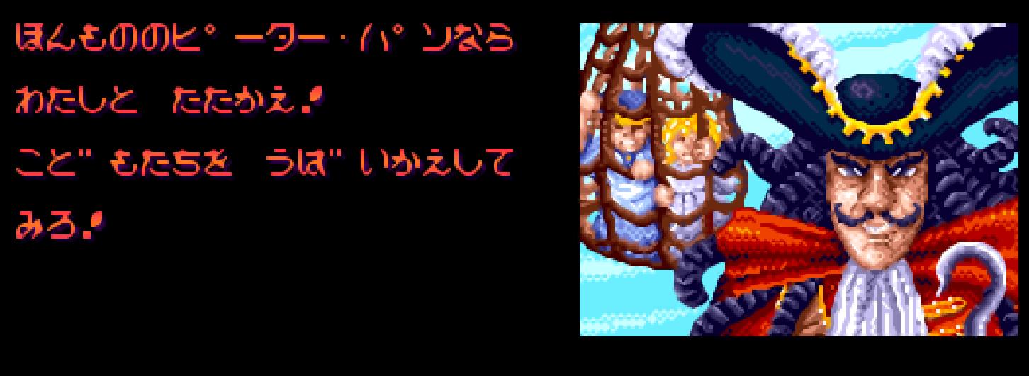 街机游戏《铁钩船长》尽管通关几百次，但却在二十年后才读懂结局