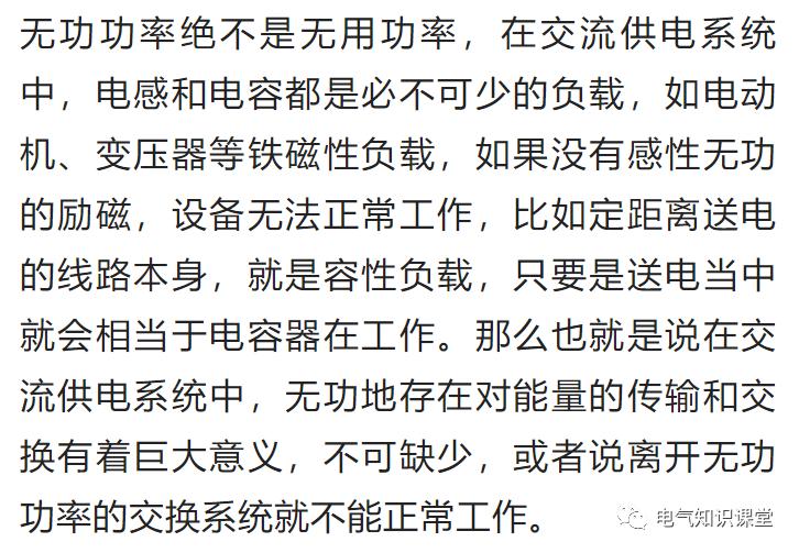 无功补偿的具体作用是什么,无功补偿哪一种补偿方式范围最大