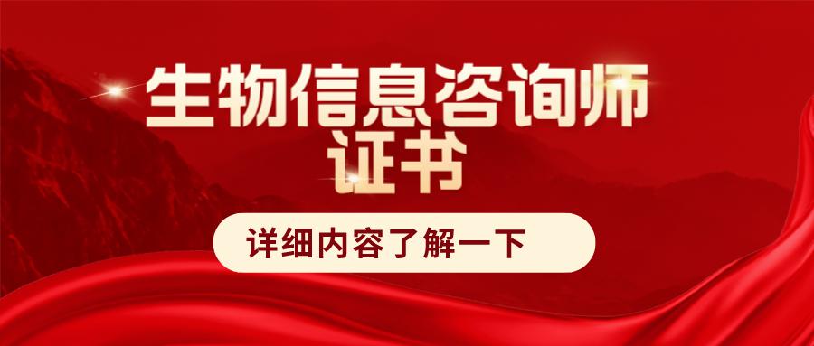生物分析师就业前景,生物分析证书哪个好考
