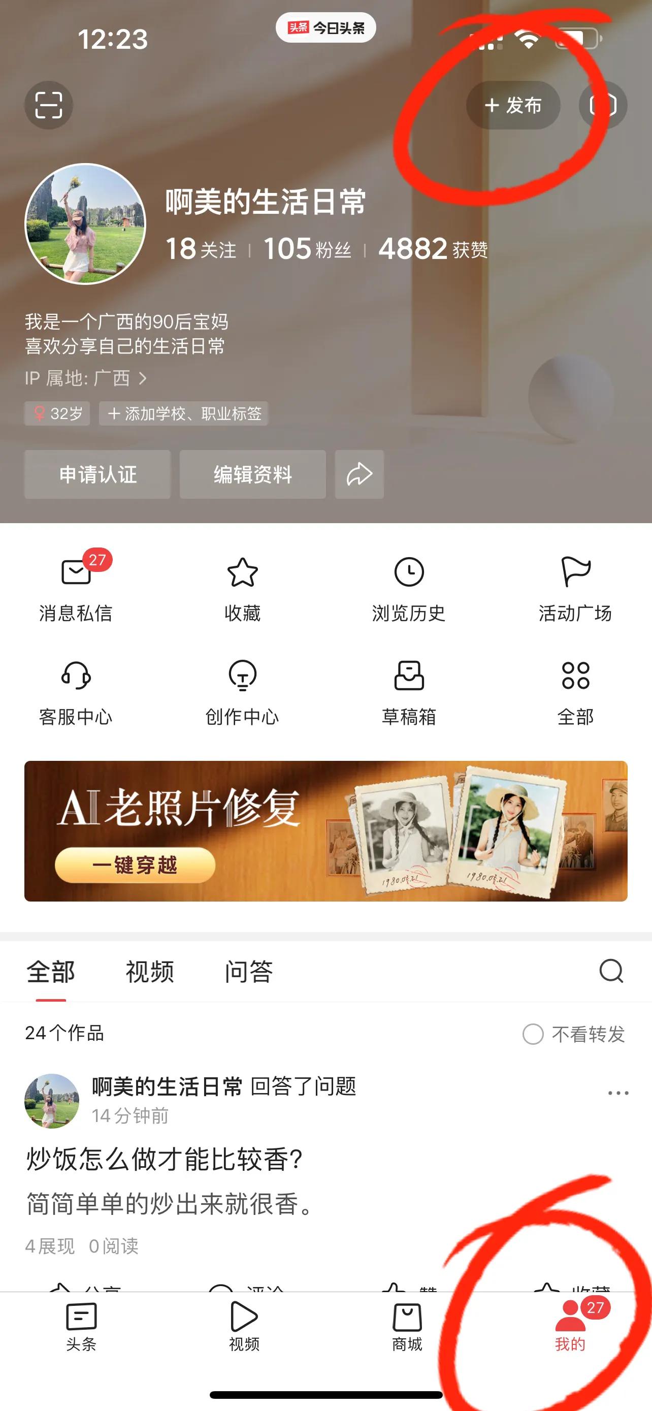 你在*今条头日**为什么找不到原创按钮，我教你怎么做？我告诉你答案