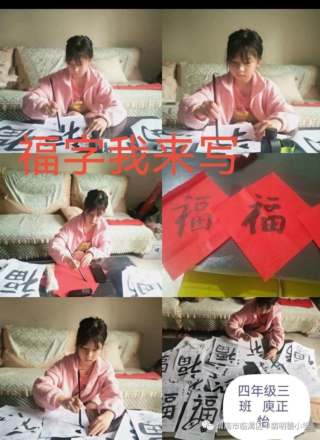 丰荫•少队︱欢乐实践收获成长