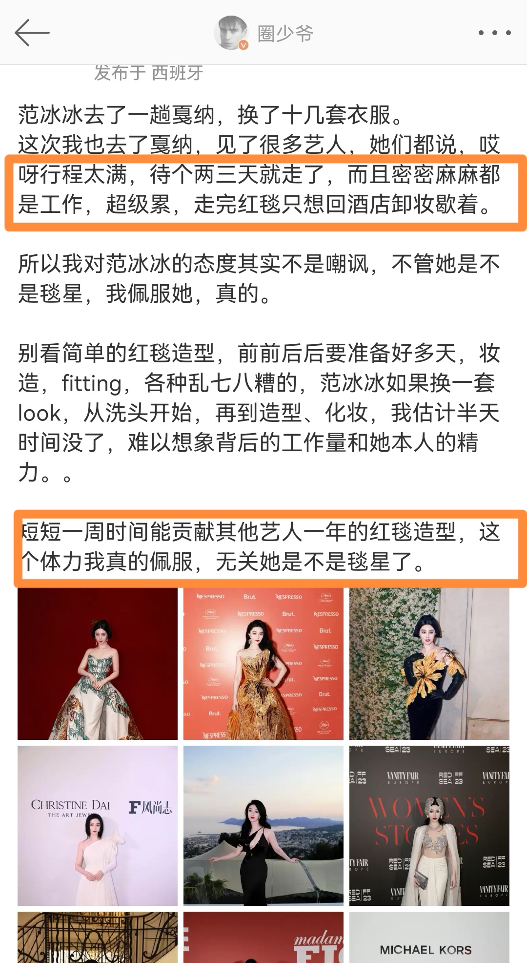 范冰冰最近一次戛纳造型,范冰冰戛纳三日行