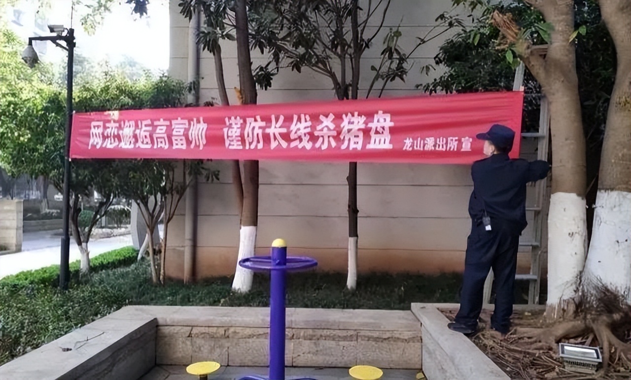 翟欣欣骗婚事件最终结果视频,翟欣欣骗婚案事件全过程