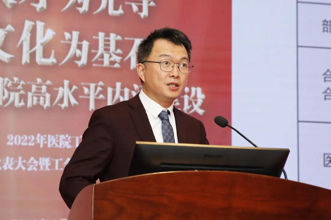 人才为先导，文化为基石|中山六院2022年医院工作会议暨“双代会”顺利召开