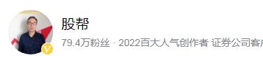 a股粉丝排名第一,a股股评第一人