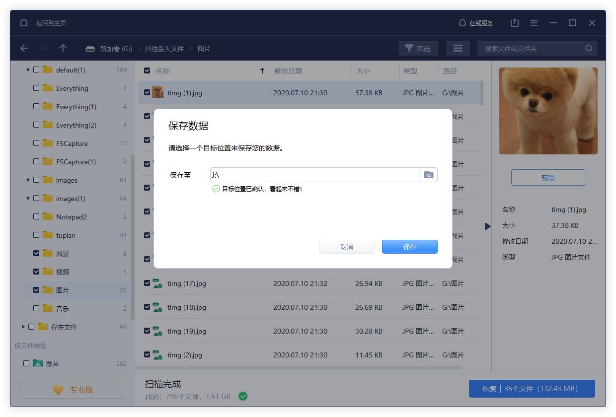 windows11系统被删除的文件怎么恢复,windows11如何恢复删除文件
