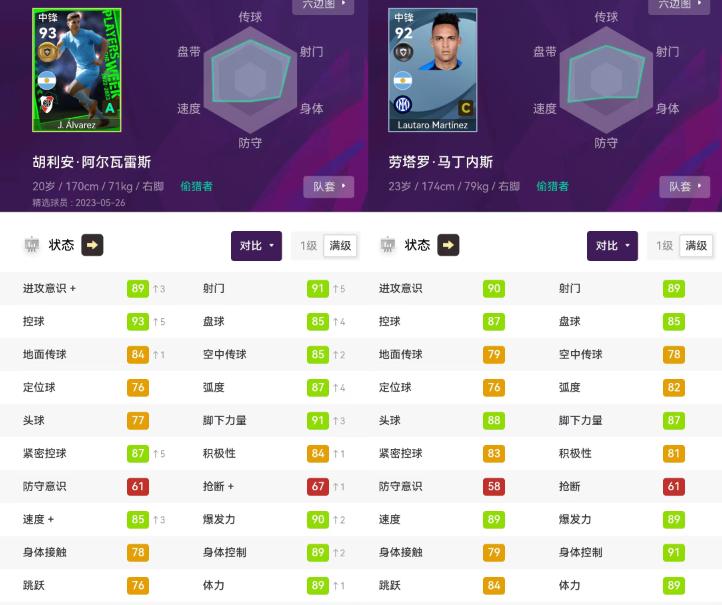 实况足球新版本四星妖人球员,实况足球令人震惊射门