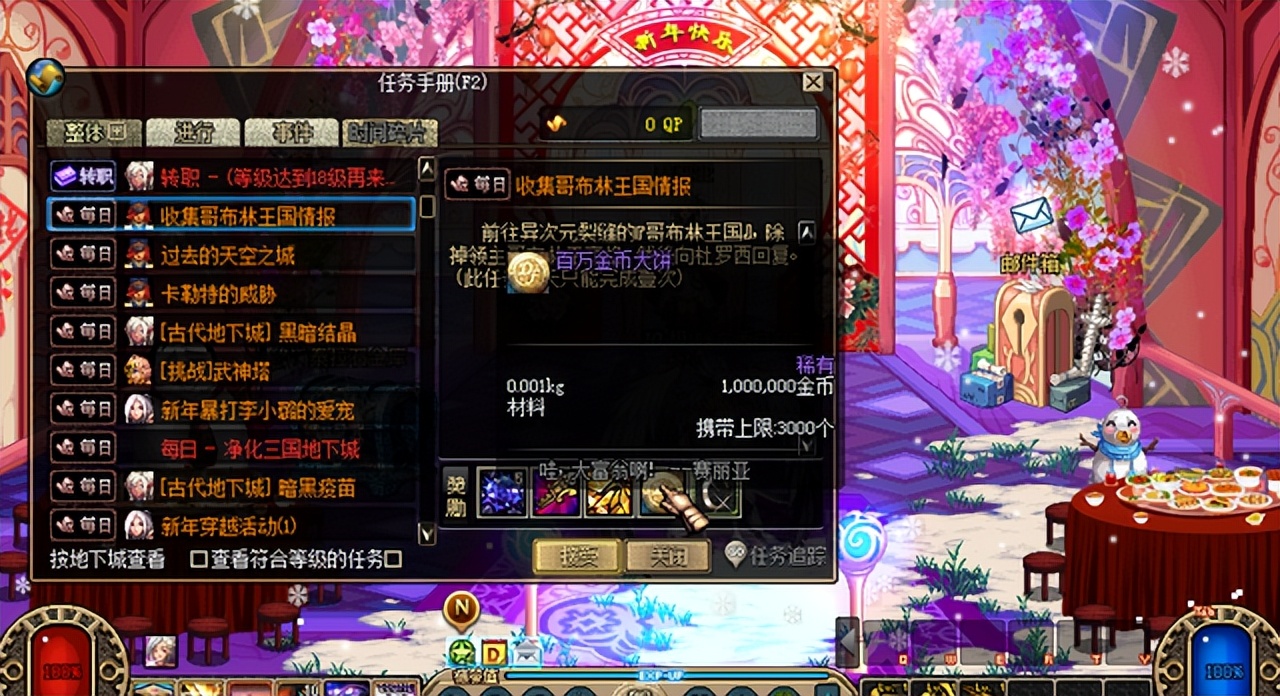 dnf60版本搬砖收益排行,dnf60版本搬砖最大的地方