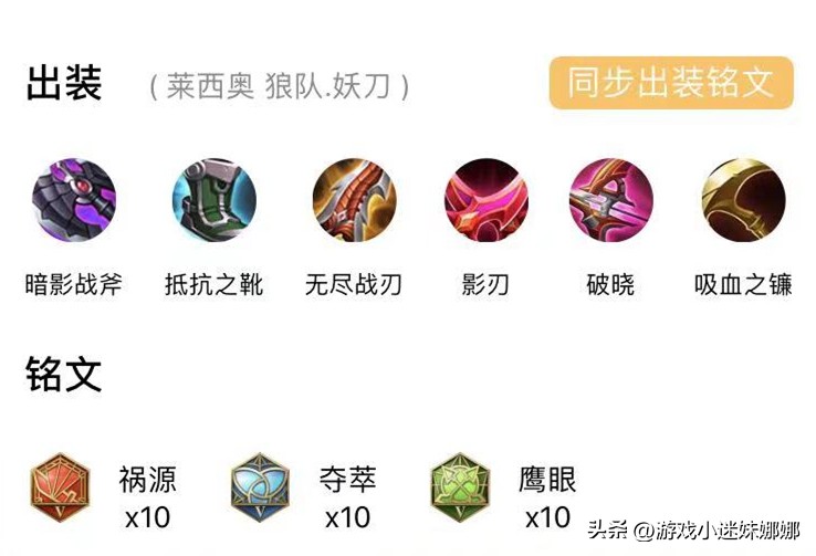 S31发育路现状，呆射成高端局主力军，莱西奥出暗影战斧可行吗？