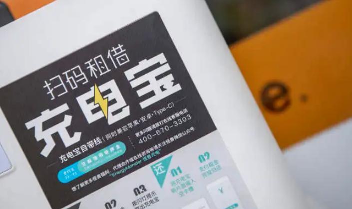 共享充电宝线上商业模式,共享充电宝商业模式解析