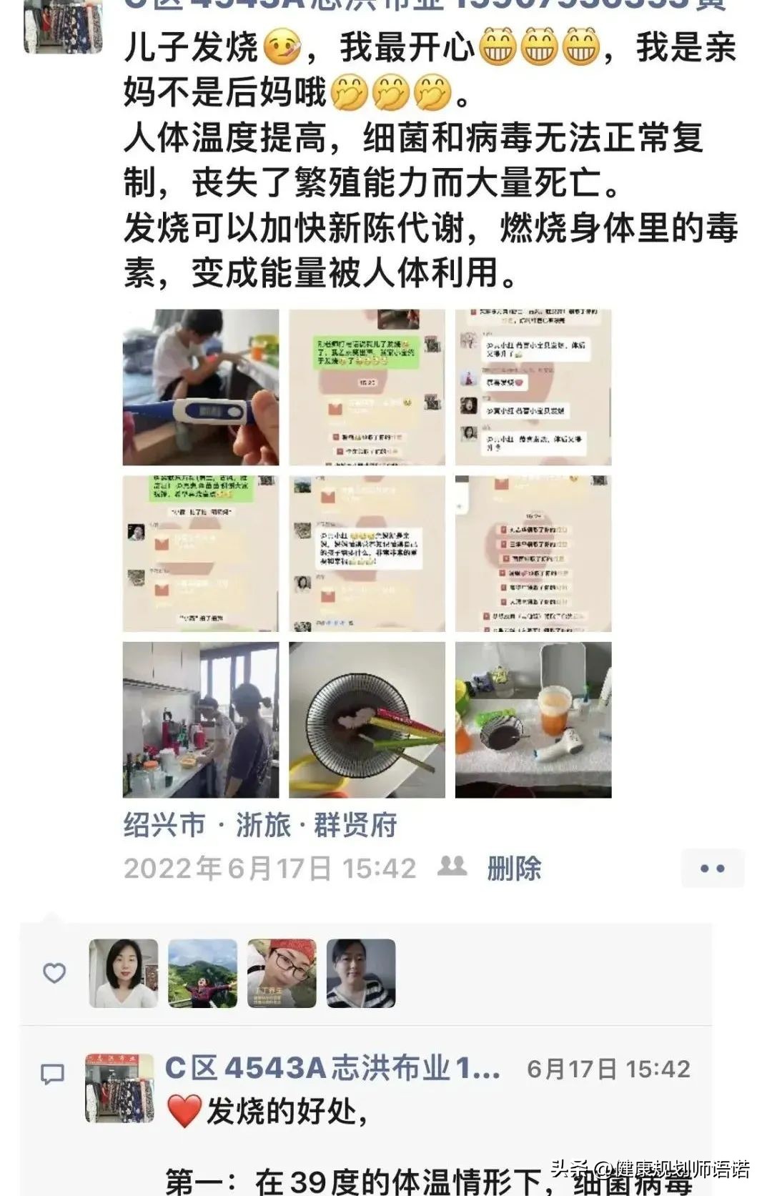 因宫颈问题走进阳光森林，用营养拯救了整个家族的健康