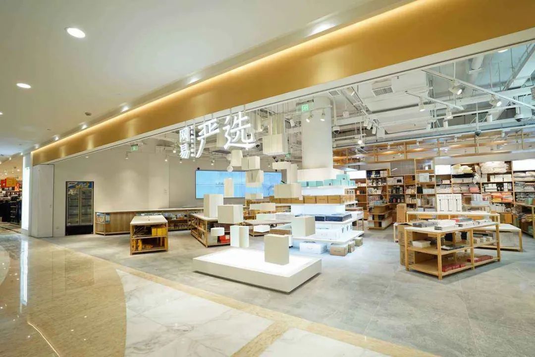 谁还在用酷狗音乐,谁在用网易严选