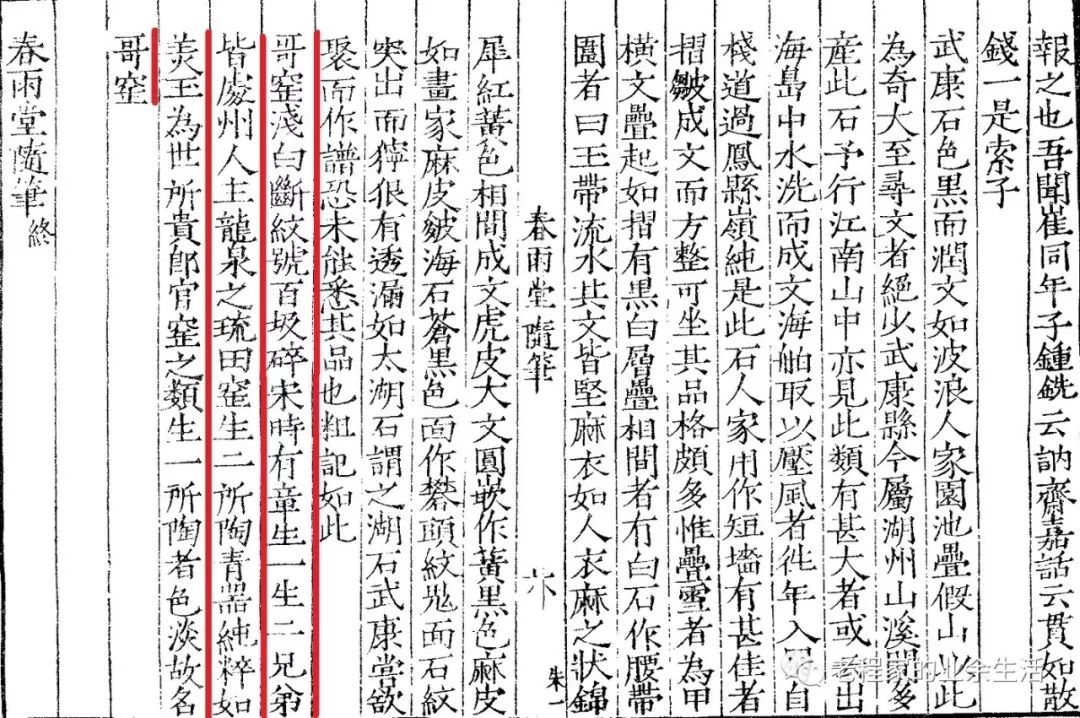 哥窑五大窑口之谜,哥窑中国五大名窑