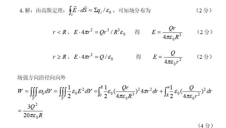 医用物理学补考填空题及答案,医用物理学第二章习题及答案