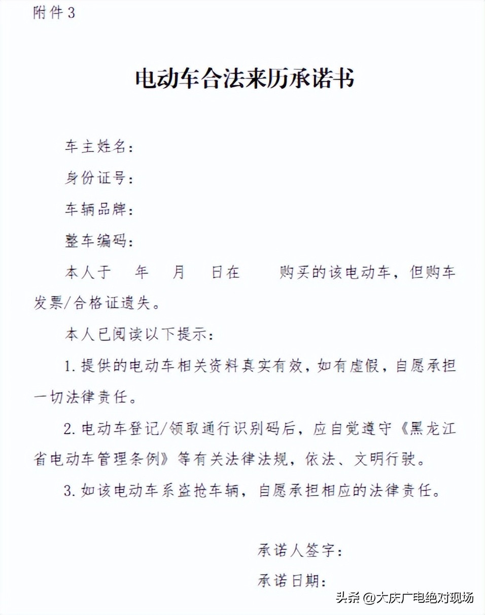 折叠电动车要上牌没有发票合格证,没有合格证和发票电动车怎么上牌