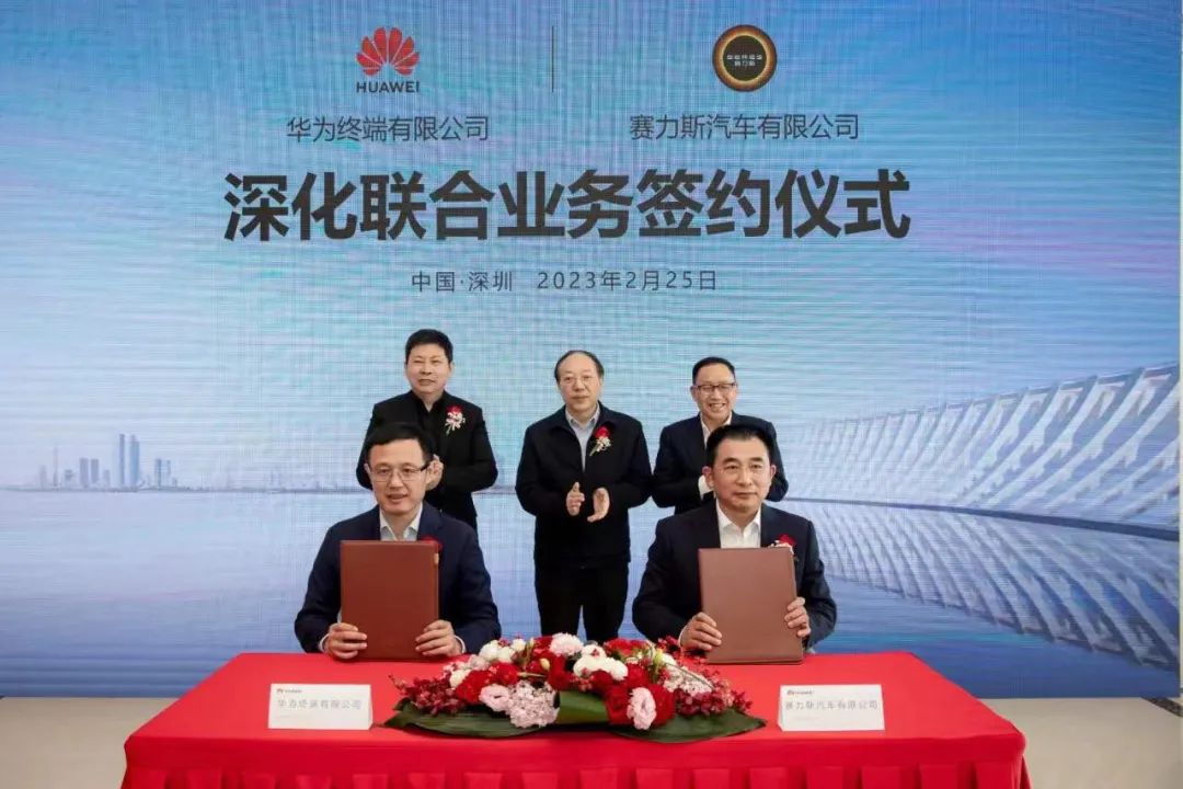 小康华为深度合作赛力斯,赛力斯与华为合作将走向何方