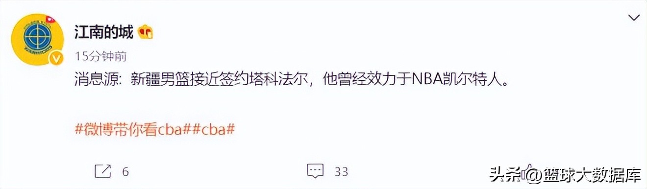 曝新疆男篮正接触考辛斯,曝新疆男篮将重返CBA