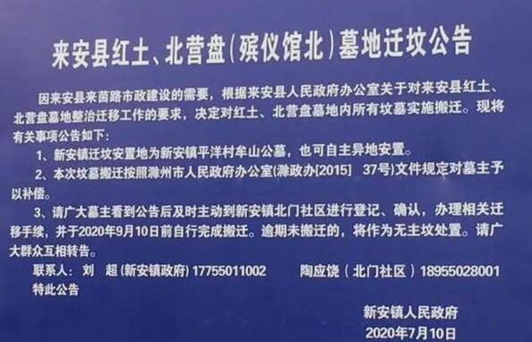 农村墓地征收补偿标准,坟地征收政策