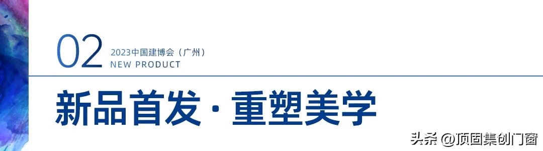 顶固门窗和顶固集创门窗,顶固集创门窗招商