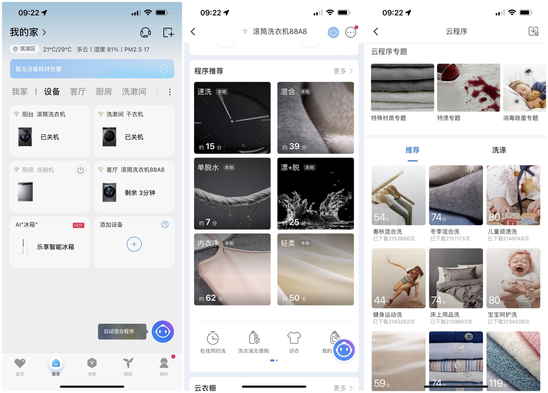 海尔全触屏洗衣机精华洗超薄款,海尔超净全自动洗衣机拆解