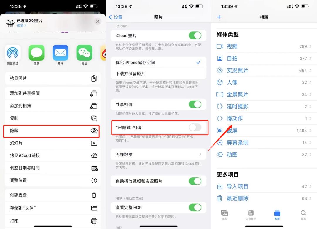 iphone隐藏照片怎么移到相册,iphone相册隐藏的视频怎么弄出来