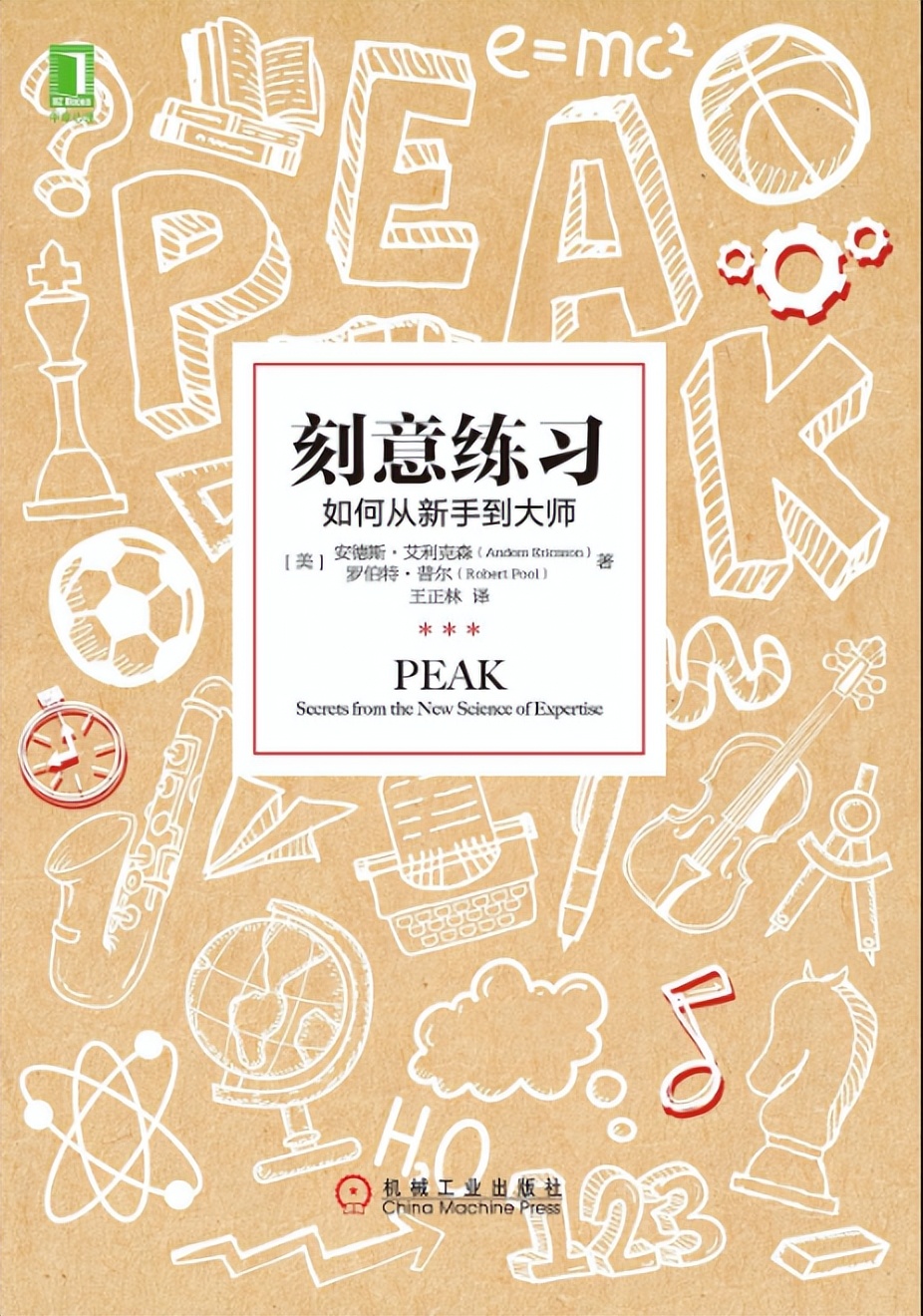 10本必读的书想让你学习差都不行,必读书籍最值得推荐的十本