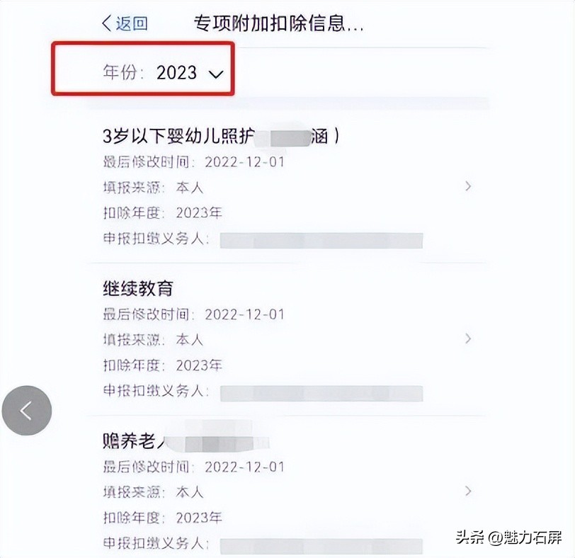 2023年个税专项附加扣除怎么申报,2024年专项附加扣除什么时候更新