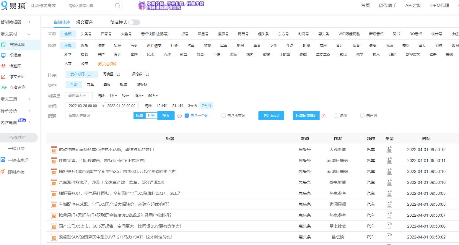 5个小众化的自媒体网站，速速收藏起来