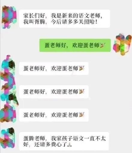 家长群凡尔赛被怼,家长群杠精聊天记录搞笑