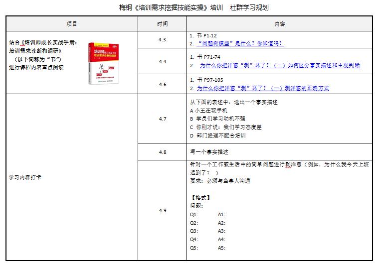 课程设计│案例1：剥洋葱-如何设计从“知”到“行”的学习活动