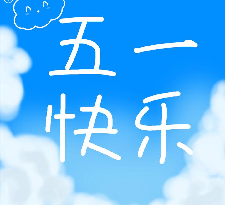 五一节家人出游文案,五一旅行指南文案写的好一点