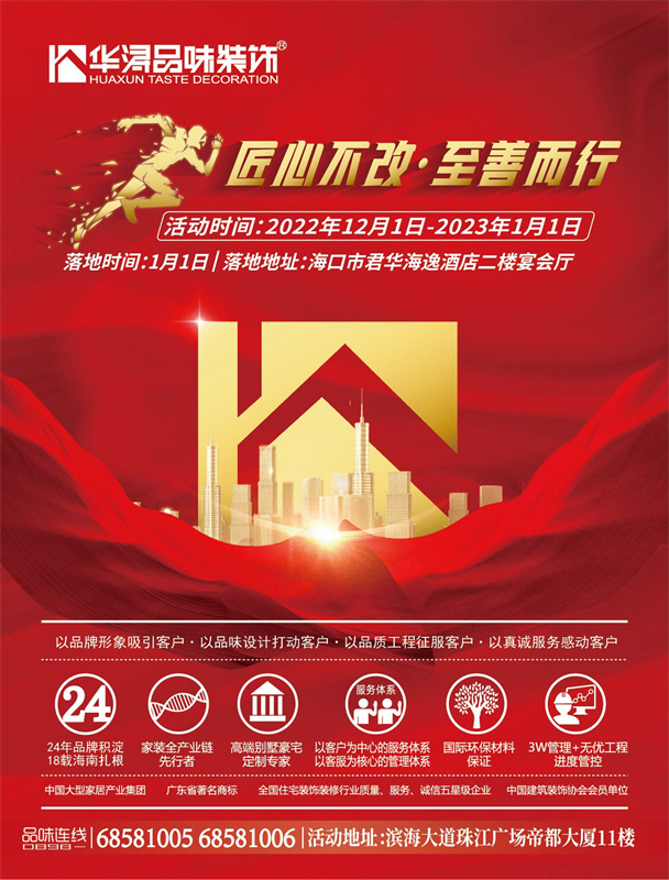 五大材料更高保障助您“善”行筑好家