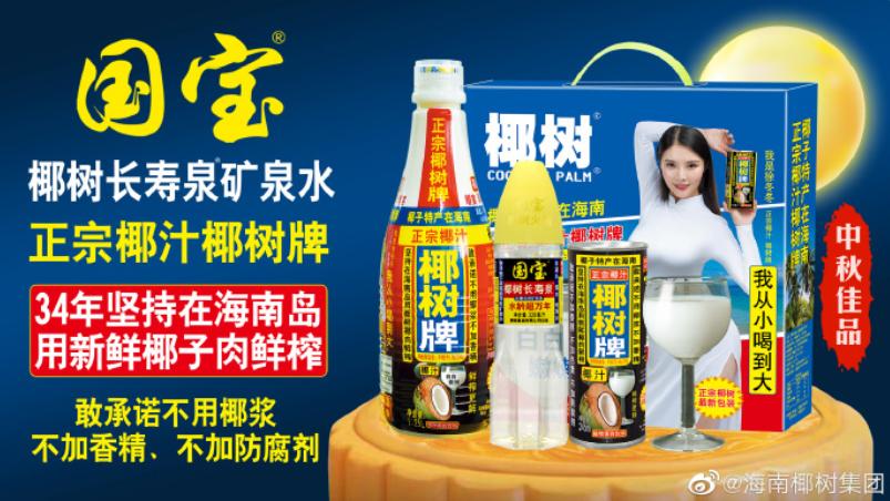 “椰风”四起,椰子元素为何越来越火?