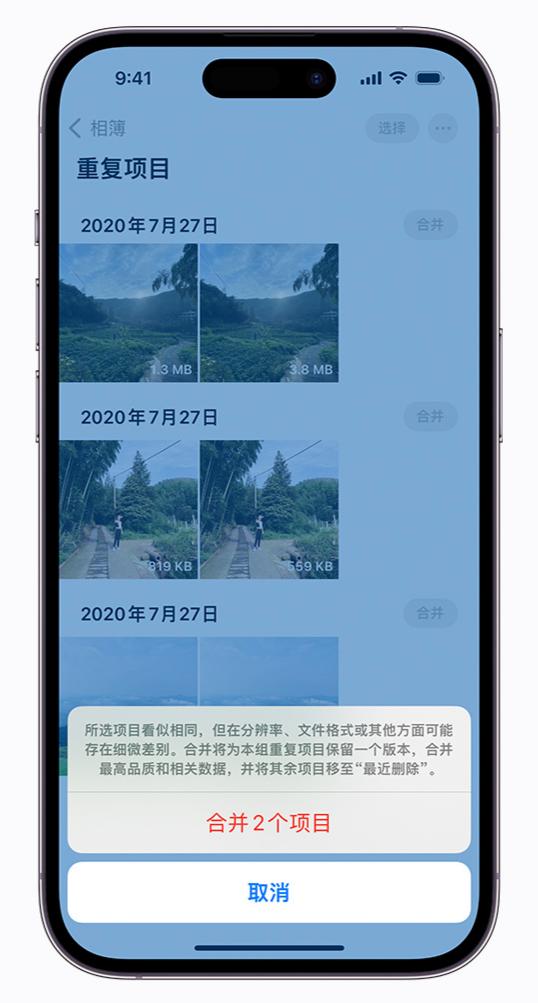 ios16照片重复项目在哪里,ios16照片重复项目怎么打开