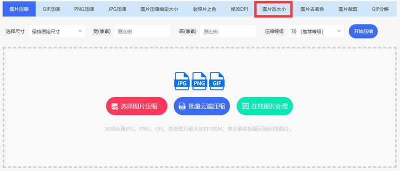 视频尺寸大小调整软件,视频尺寸大小裁剪软件